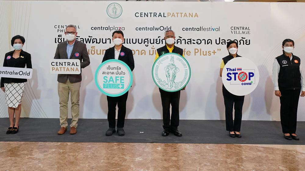 มั่นใจได้ วัลลภ สุวรรณดี ไปตรวจการเตรียมความพร้อมเปิดศูนย์การค้าด้วยมาตรการยกระดับขั้นสูงสุด “เซ็นทรัล สะอาด มั่นใจ Safe Plus+” โดยมี ดร.ณัฐกิตติ์ ตั้งพูลสินธนา, วัลยา วัฒนรัตน์, มาศวัลย์ ปิ่นสุวรรณ และ รุจิเรศ นีรปัทมะ ร่วมไปตรวจด้วย ที่เซ็นทรัลเวิลด์ วันก่อน.