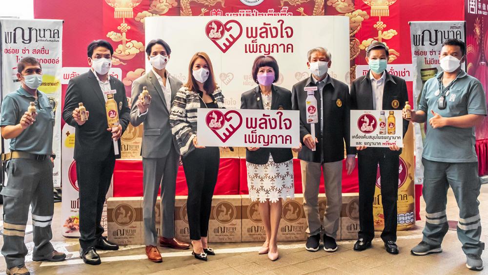 สู้โควิด ไปรยา ไทยชาติ ผอ.บริษัทเพ็ญภาค เบฟเวอเรจ มอบเครื่องดื่มสมุนไพรพญานาคและพญานาค พร้อมท์ ให้โครงการมูลนิธิป่อเต็กตึ๊ง ร่วมภารกิจสู้โควิด-19 โดยมี ศิริกุล โอภาสวงศ์, จารุรัตน์ คุณัตถานนท์ และ วิชิต ชินวงศ์วรกุล เป็นผู้รับมอบ ที่มูลนิธิป่อเต็กตึ๊ง วันก่อน.