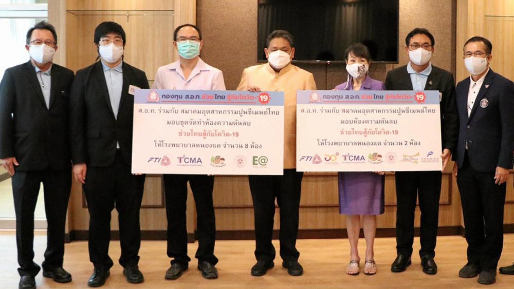 สู้โควิด ปัญญา โสภาศรีพันธ์, ภากร เลี่ยวไพรัตน์ และ พิมพ์ใจ ลี้อิสสระนุกูล ในนาม “กองทุน ส.อ.ท. ช่วยไทยสู้ภัยโควิด–19” มอบห้องความดันลบและอุปกรณ์ทางการแพทย์ให้ แมนรัตน์ รัตนสุคนธ์ ผวจ.สระบุรี เพื่อนำไปมอบให้ รพ.หนองแค ที่ศูนย์ราชการ จ.สระบุรี วันก่อน.