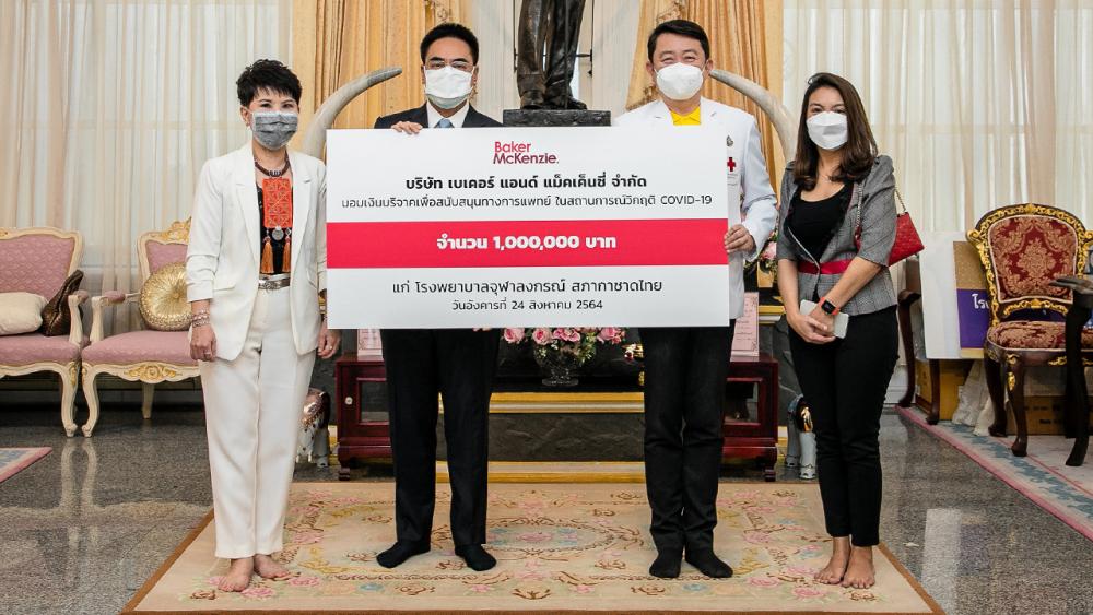 บริจาค ทินวัฒน์ พุกกะมาน และ พรนภา เหลืองวัฒนากิจ จากบริษัทเบเคอร์ แอนด์ แม็คเค็นซี่ มอบเงินจำนวน 1,000,000 บาท เพื่อช่วยเหลือและป้องกันการแพร่ระบาดของโควิด โดยมี ผศ.นพ.สุรินทร์ อัศววิทูรทิพย์ ผู้ช่วย ผอ.รพ.จุฬาลงกรณ์ เป็นผู้รับมอบ ที่ศาลาทินทัต วันก่อน.