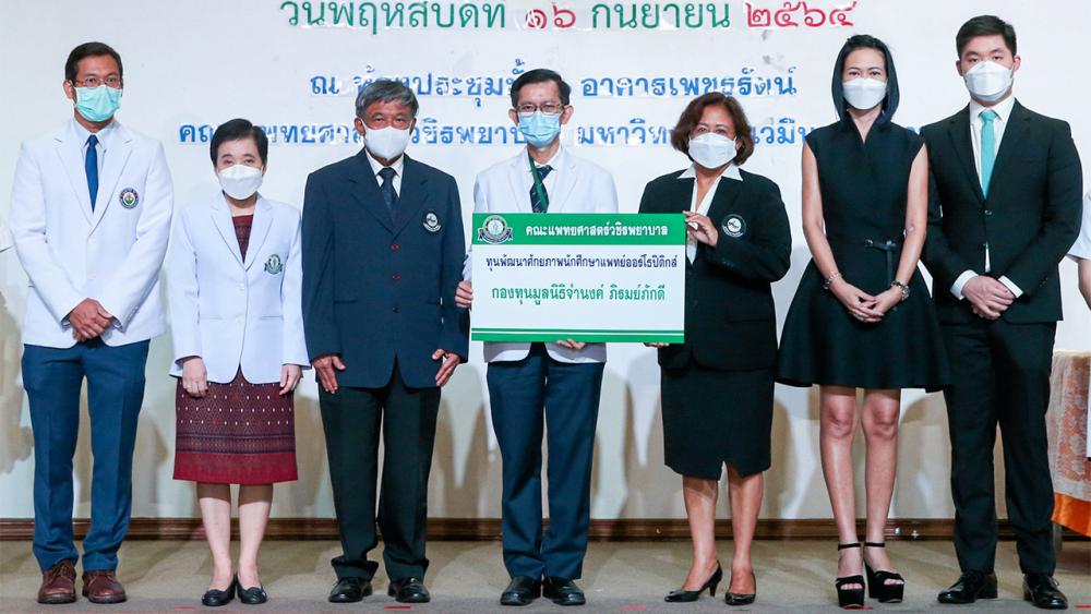 มอบทุน จีรานุช ภิรมย์ภักดี และ จุไรรัตน์ ภิรมย์ภักดี มอบทุนการศึกษาของมูลนิธิจำนงค์ ภิรมย์ภักดี ให้นักศึกษาแพทย์ คณะแพทยศาสตร์วชิรพยาบาล มหาวิทยาลัยนวมินทราธิราช โดยมี ผศ.นพ.จักราวุธ มณีฤทธิ์ เป็นผู้รับมอบ ที่คณะแพทยศาสตร์วชิรพยาบาล วันก่อน.
