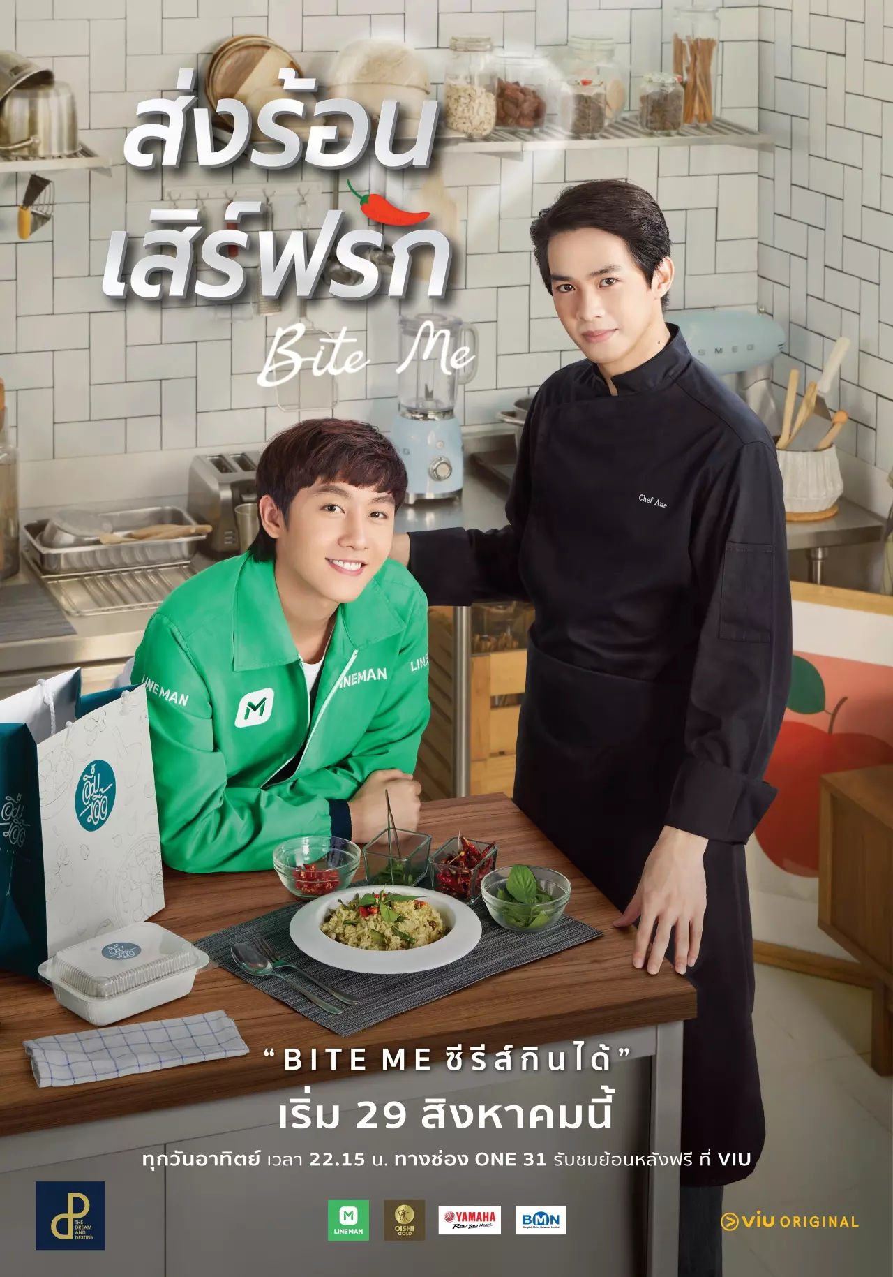สงครามสตรีมมิง EP.4 Viu คู่แข่งคือมิตร โต 62% สมาชิกเอเชีย 49.4 ล้านคน! (คลิป)