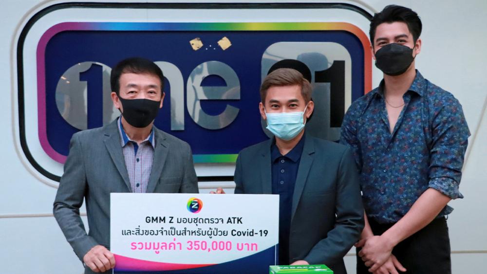 รับมอบ - เดียว วรตั้งตระกูล ผู้บริหาร บริษัท เดอะ วัน เอ็นเตอร์ ไพรส์ จำกัด (มหาชน) พร้อมด้วย เพชร โบราณินทร์ เป็นตัวแทนรับมอบชุดตรวจ ATK และยาเวชภัณฑ์ จาก โอฬาร เปรื่องวิทยาการ ผู้บริหารบริษัท แชท เทรดดิ้ง จำกัด ในโครงการ “วันสร้างสุข สู้ภัยโควิด-19” เพื่อกระจายสู่ประชาชน ณ อาคารจีเอ็มเอ็ม แกรมมี่ เพลส เมื่อวันก่อน.