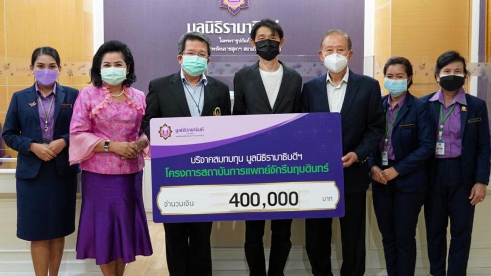 สมทบทุน วิบูลย์ เลาหพงศ์ชนะ และ วิชัย จินังกุล บริจาคเงินจำนวน 400,000 บาท เพื่อสมทบทุนมูลนิธิรามาธิบดี ช่วยเหลือผู้ป่วยสถานการณ์แพร่ระบาดของโควิด-19 โดยมี ผศ.นพ.ธงชัย พงศ์มฆพัฒน์ และ มาลี สังวาลย์เล็ก เป็นผู้รับมอบ ที่อาคารสมเด็จพระเทพรัตน์ วันก่อน.