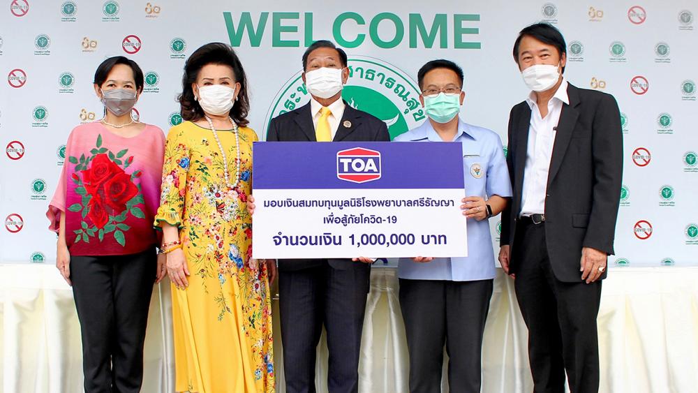จากทีโอเอ ประจักษ์-ละออ ตั้งคารวคุณ บริจาคเงินจำนวน 1,000,000 บาท ให้ นพ.ศิริศักดิ์ ธิติดิลกรัตน์ ผอ.โรงพยาบาลศรีธัญญา เพื่อสมทบทุนมูลนิธิโรงพยาบาลศรีธัญญา ป้องกันสู้ภัยโควิด-19 โดยมี ประจักษ์ กาญจนพิมลกุล มาร่วมในพิธีด้วย ที่โรงพยาบาลศรีธัญญา วันก่อน.