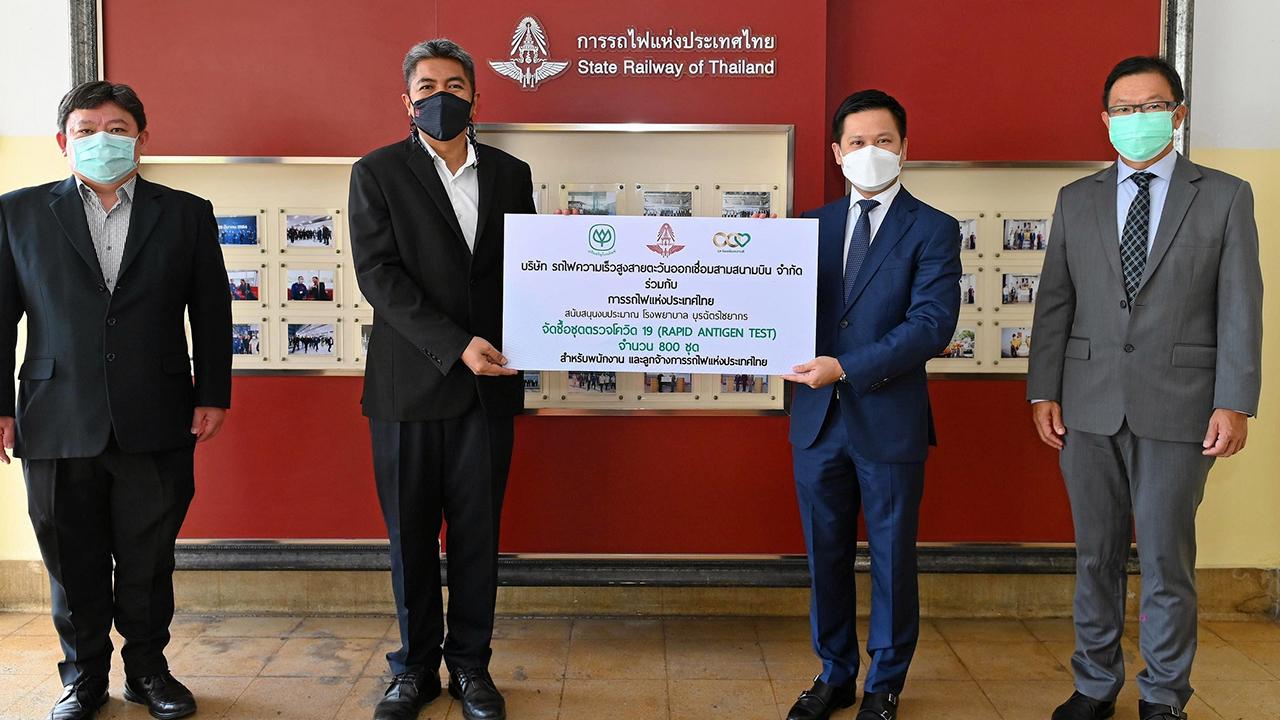 สู้โควิด สุชีพ สุขสว่าง รองผู้ว่าการการรถไฟแห่งประเทศไทย, เหว่ยเหวย หวง และ สุเทพ เตมานุวัตร์ มอบเงินสนับสนุนในการจัดซื้อชุดตรวจโควิด-19 จำนวน 800 ชุด ให้โรงพยาบาลบุรฉัตรไชยากร โดยมี นพ.องอาจ จริยาสถาพร เป็นผู้รับมอบ ที่การรถไฟแห่งประเทศไทย วันก่อน.