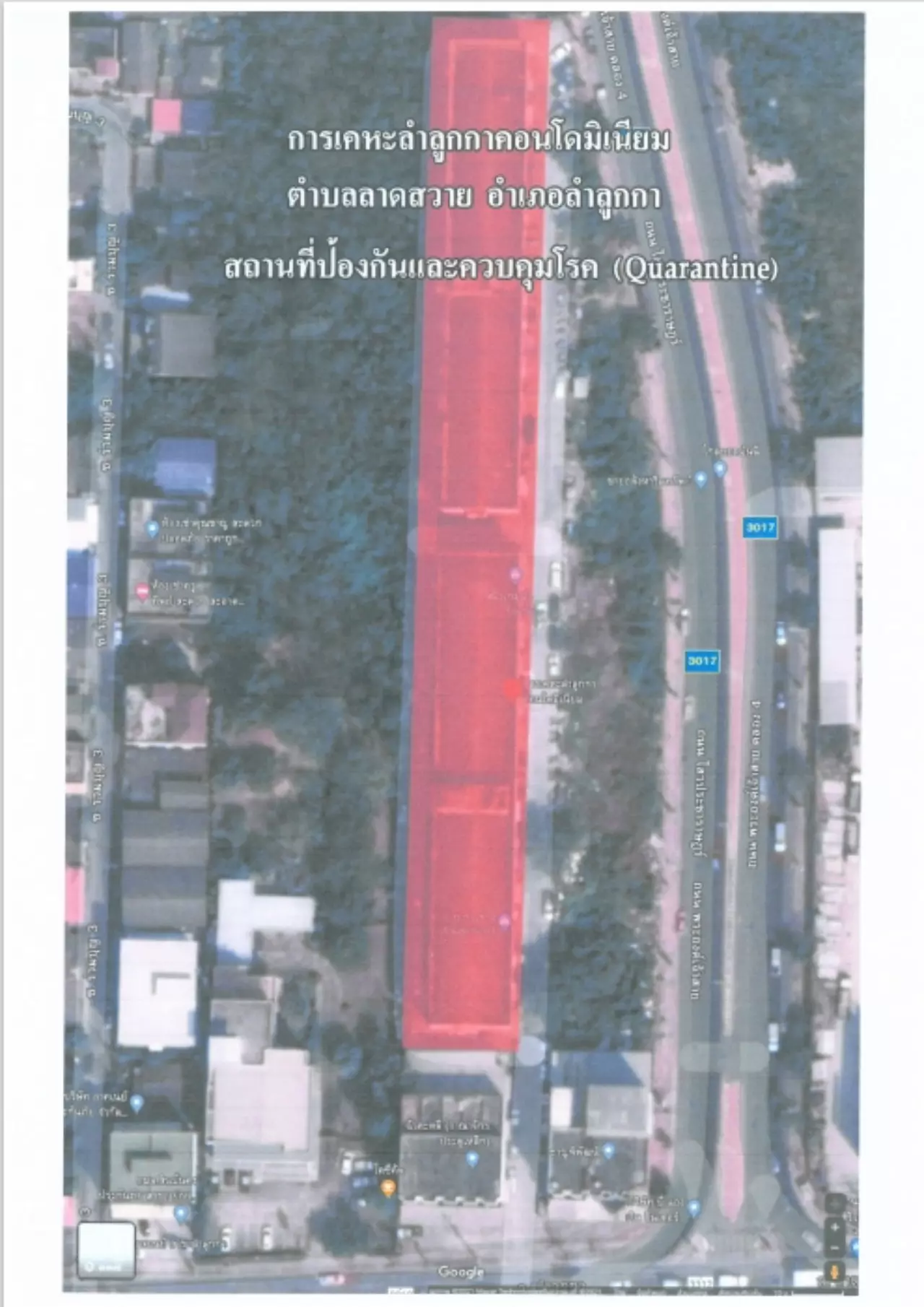 ผู้ว่าฯ ปทุมธานี สั่งปิดพื้นที่ "เคหะลำลูกกาคอนโดฯ" 7 วันพร้อมตรวจเชิงรุก
