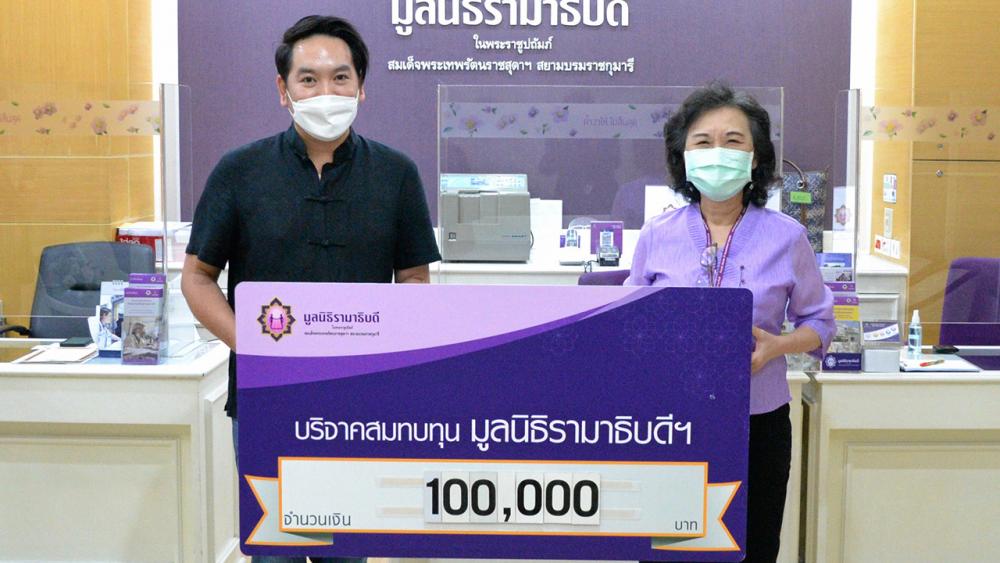 ให้มูลนิธิ เจษฎา ศิรประภาวรรณ มอบเงินจำนวน 100,000 บาท เพื่อสมทบทุนมูลนิธิรามาธิบดี โครงการป้องกันและช่วยเหลือสถานการณ์แพร่ระบาดของโรคโควิด-19 โดยมี ผศ.สุพัตรา ลีลาภิวัฒน์ กรรมการบริหารมูลนิธิรามาธิบดี เป็นผู้รับมอบ ที่อาคารสมเด็จพระเทพรัตน์ วันก่อน.