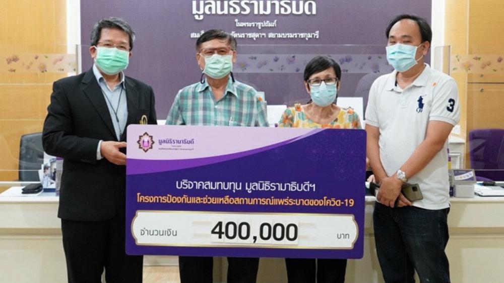 สมทบทุน บุญชัย-มาลี จินังกุล มอบเงินจำนวน 400,000 บาท เพื่อสมทบทุนมูลนิธิรามาธิบดี โครงการป้องกันและช่วยเหลือสถานการณ์แพร่ระบาดของโควิด-19 โดยมี ผศ.นพ.ธงชัย พงศ์มฆพัฒน์ กรรมการบริหารมูลนิธิรามาธิบดี เป็นผู้รับมอบ ที่อาคารสมเด็จพระเทพรัตน์ วันก่อน.