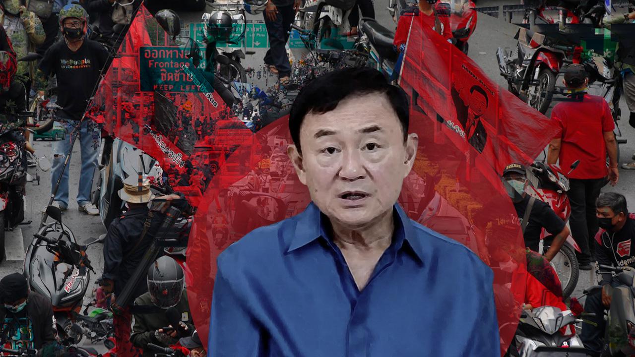 "ทักษิณ" ถล่ม “บิ๊กตู่” เหลวแก้โควิด-19 ที่แท้ ขอแค่กลับบ้าน จริงหรือ?