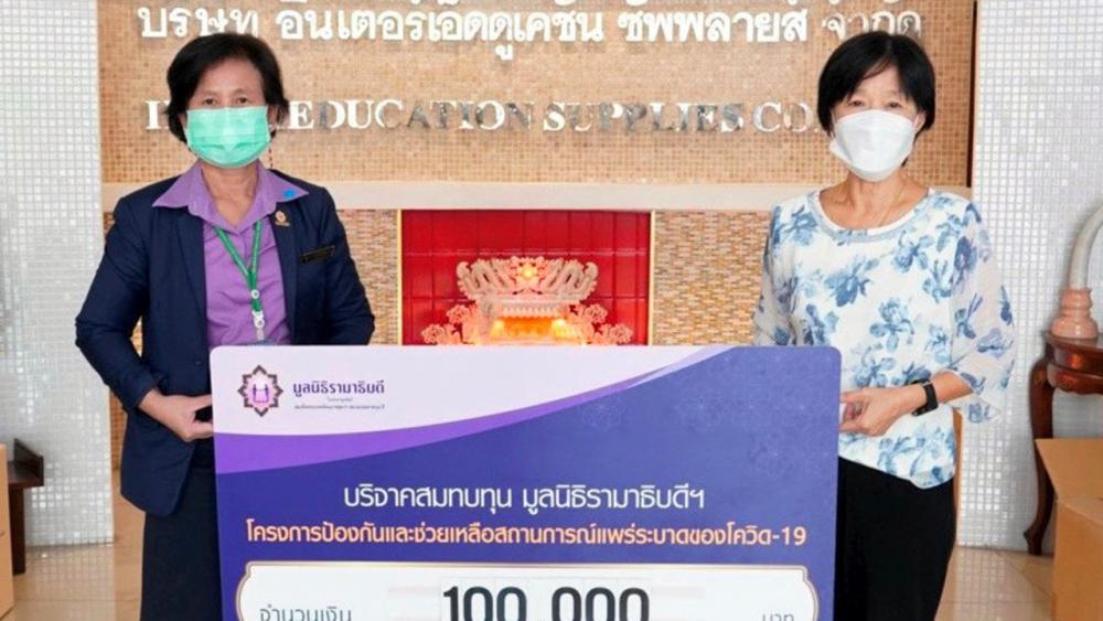 ให้มูลนิธิ มัลลิกา สาระมาศ มอบเงินจำนวน 100,000 บาท เพื่อสมทบทุนมูลนิธิรามาธิบดี โครงการป้องกันและช่วยเหลือสถานการณ์แพร่ระบาดของโควิด-19 โดยมี ประนอม ฉิมกูล เจ้าหน้าที่รับบริจาคอาวุโส เป็นผู้รับมอบ ที่บริษัทอินเตอร์เอ็ดดูเคชั่น ซัพพลายส์ ย่านบางแค วันก่อน.