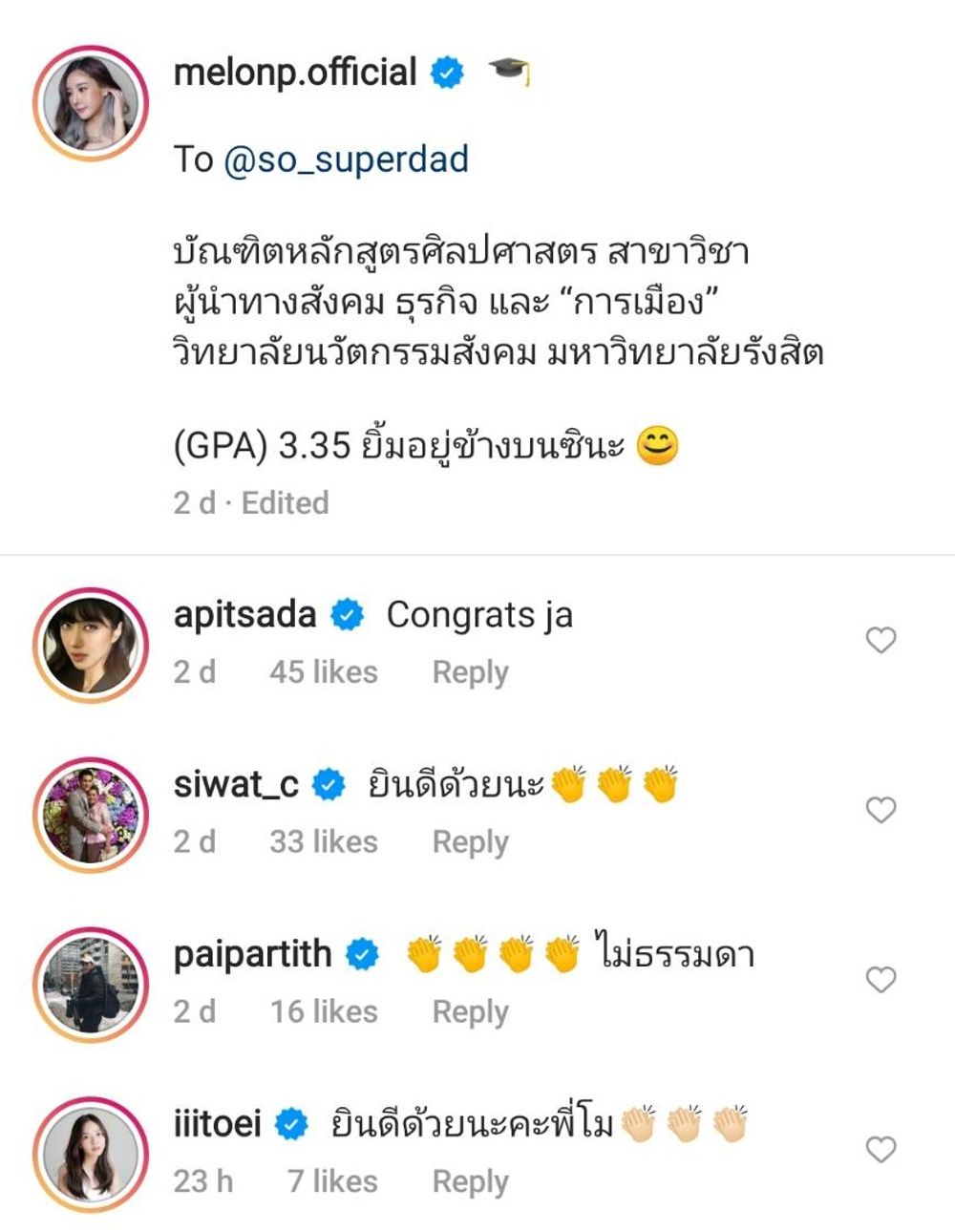 à¹à¸•à¸‡à¹‚à¸¡ à¸™à¸´à¸