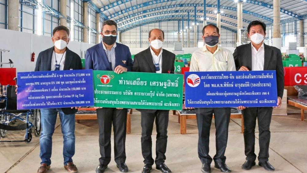 สนับสนุน พล.ต.ท.พิทักษ์ จารุสมบัติ รองประธานสภาวัฒนธรรมไทย-จีน พร้อมด้วยบริษัทคาราบาว กรุ๊ป มอบเครื่องช่วยหายใจ มูลค่า 500,000 บาท เครื่องวัดความดันเคลื่อนที่ 4 ชุด, เครื่องผลิตออกซิเจน 5 เครื่อง เพื่อสนับสนุน รพ.สนามใต้ร่มพระบารมี ที่ อ.บ้านโพธิ์ จ.ฉะเชิงเทรา วันก่อน.