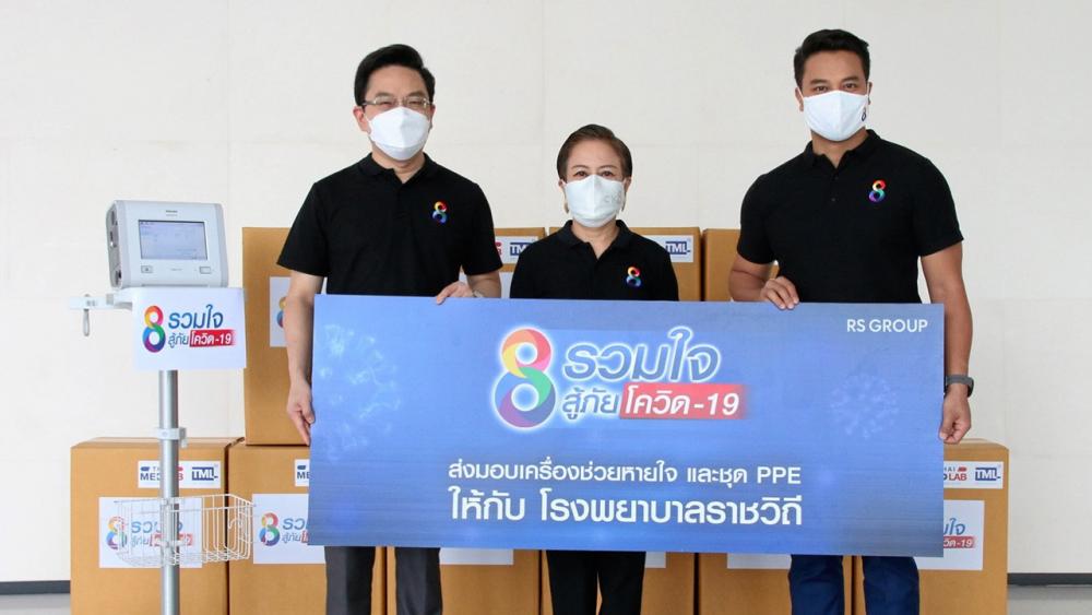 มอบน้ำใจ - นงลักษณ์ งามโรจน์ หัวหน้าเจ้าหน้าที่บริหารสถานีโทรทัศน์ช่อง 8 เป็นตัวแทนน้ำใจจากโครงการ “ช่อง 8 รวมใจสู้ภัยโควิด-19” พร้อมผู้ประกาศข่าว ปิติศักด์ เยาวนานนท์ และ เทพกิจ ฉัตรสุริยาวงศ์ จัดส่งมอบเครื่องช่วยหายใจ และชุด PPE อุปกรณ์จำเป็นสำหรับวิกฤติโควิด-19 ให้กับโรงพยาบาลราชวิถี โดย อุมา วันดี รองผู้อำนวยการด้านอำนวยการ รับมอบ วันก่อน.