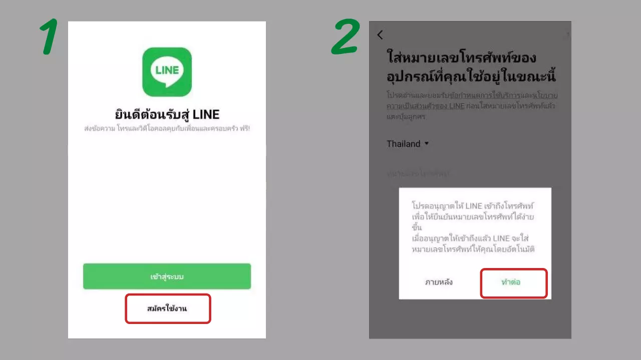 วิธีเปลี่ยนไอดีไลน์ (Line ID) ลบบัญชีแล้วสร้างใหม่ ต้องทำยังไง?