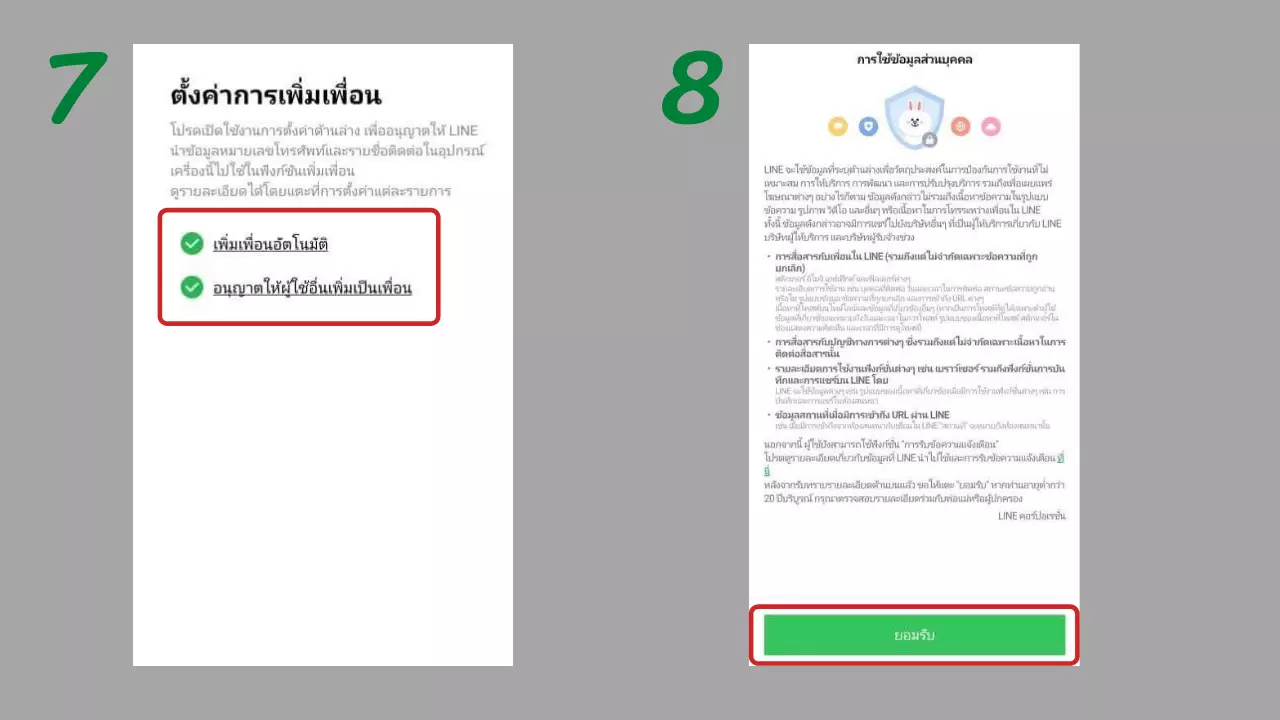 วิธีเปลี่ยนไอดีไลน์ (Line ID) ลบบัญชีแล้วสร้างใหม่ ต้องทำยังไง?