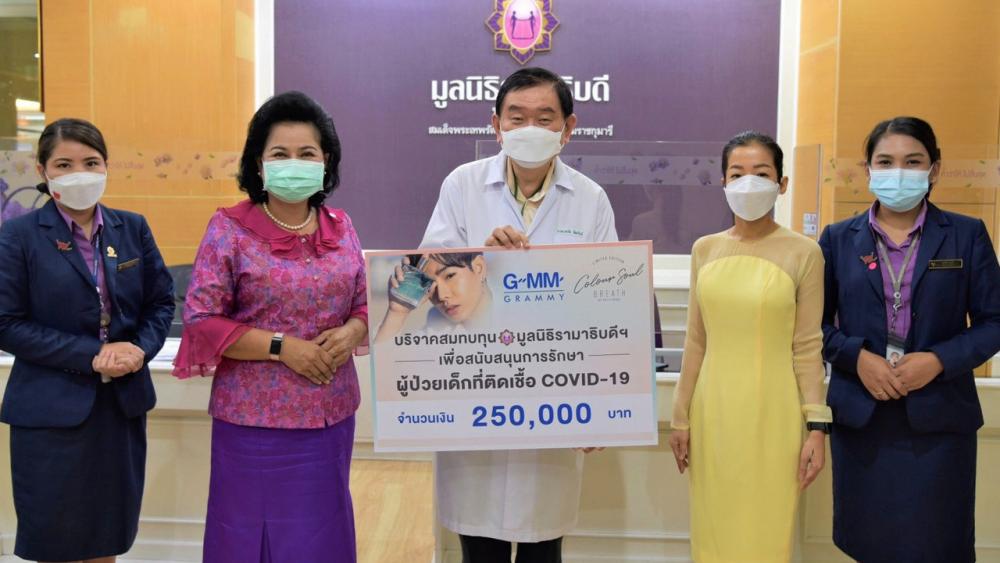 ร่วมบริจาค - ศ.เกียรติคุณ นพ.พรชัย สิมะโรจน์ อาจารย์ประจำคณะแพทยศาสตร์ รพ.รามาธิบดี รับมอบเงินรายได้ส่วนหนึ่งจากการจำหน่ายน้ำหอม “COLOUR SOUL BREATH BY PALITCHOKE” ผลงานสร้างสรรค์ของ เป๊ก–ผลิตโชค โดยได้รับการสนับสนุนจาก จีเอ็มเอ็ม แกรมมี่ เพื่อช่วยเหลือผู้ป่วยเด็กที่ติดเชื้อโควิด-19 และจัดซื้อเครื่องมือแพทย์ ที่มูลนิธิรามาธิบดีฯ วันก่อน.