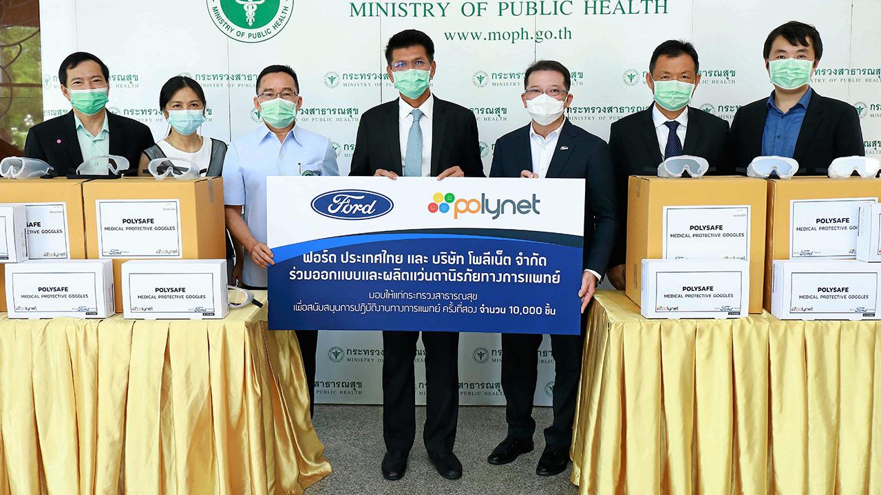 แว่นนิรภัย - ดร.สาธิต ปิตุเตชะ รมช.สาธารณสุข รับมอบแว่นตานิรภัยทางการแพทย์มีคุณสมบัติในการป้องกันการติดเชื้อทางดวงตา จำนวน 10,000 ชิ้น จาก วิชิต ว่องวัฒนาการ กก.ผจก.บ.ฟอร์ด ประเทศไทย และ กาญจนา เหลารัตนา กก.ผจก.บ.โพลีเน็ต ที่กระทรวงสาธารณสุข วันก่อน.