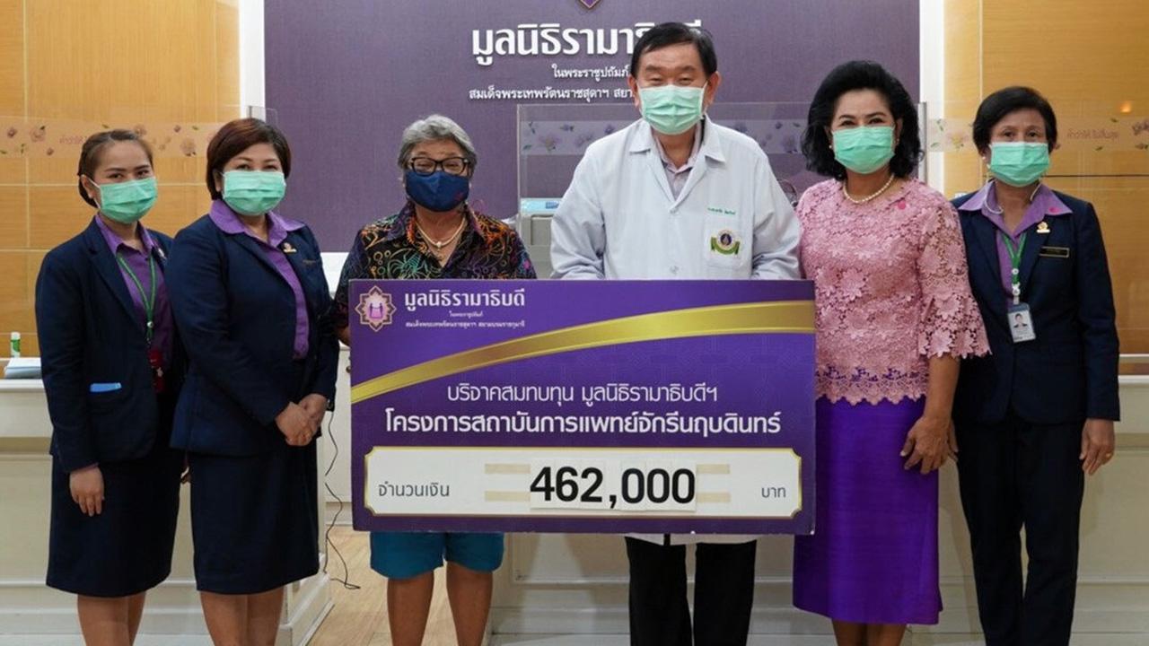 สมทบทุน - นรีรัตน์ แย้มลม้าย บริจาคเงินจำนวน 462,000 บาท ให้ ศ.นพ.พรชัย สิมะโรจน์ อาจารย์คณะแพทยศาสตร์ โรงพยาบาลรามาธิบดี เพื่อสมทบทุน มูลนิธิรามาธิบดี ในการช่วยเหลือสถานการณ์การแพร่ระบาดไวรัสโควิด ที่อาคารสมเด็จพระเทพรัตน์ มูลนิธิรามาธิบดี วันก่อน.