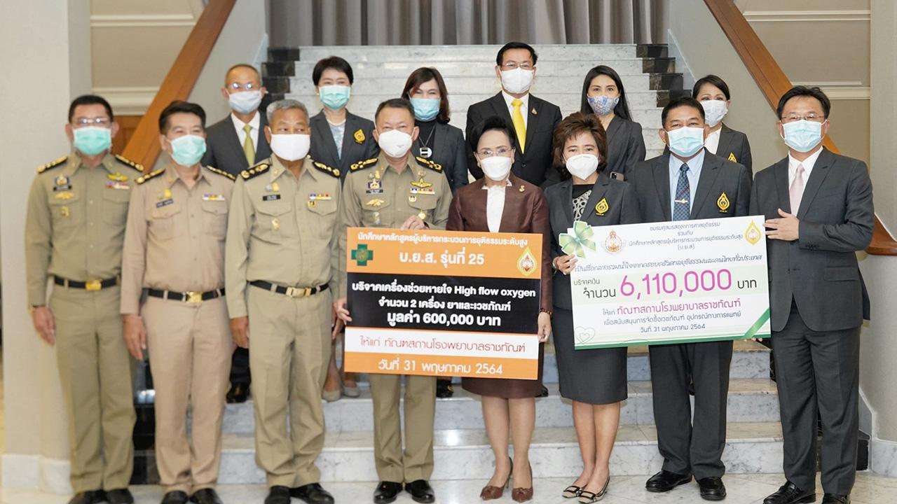 สนับสนุน เมทินี ชโลธร ประธานศาลฎีกา และ ภัทรศักดิ์ วรรณแสง ประธาน บ.ย.ส.รุ่นที่ 25 มอบเครื่องช่วยหายใจ 2 เครื่อง พร้อมยาและเวชภัณฑ์ ให้ อายุตม์ สินธพพันธุ์ อธิบดีกรมราชทัณฑ์ เพื่อช่วยเหลือผู้ป่วยโควิด ในทัณฑสถาน รพ.ราชทัณฑ์ ที่อาคารยุติธรรม ศาลฎีกา วันก่อน.