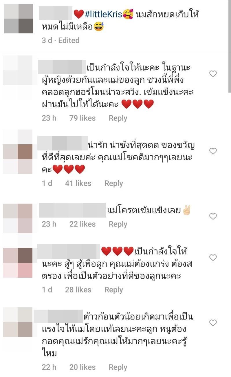 ชาวเน็ตให้กำลังใจ อดีตภรรยาฟลุค ชลัคร ด้าน จีน่า ส่งอีโมจิ ...