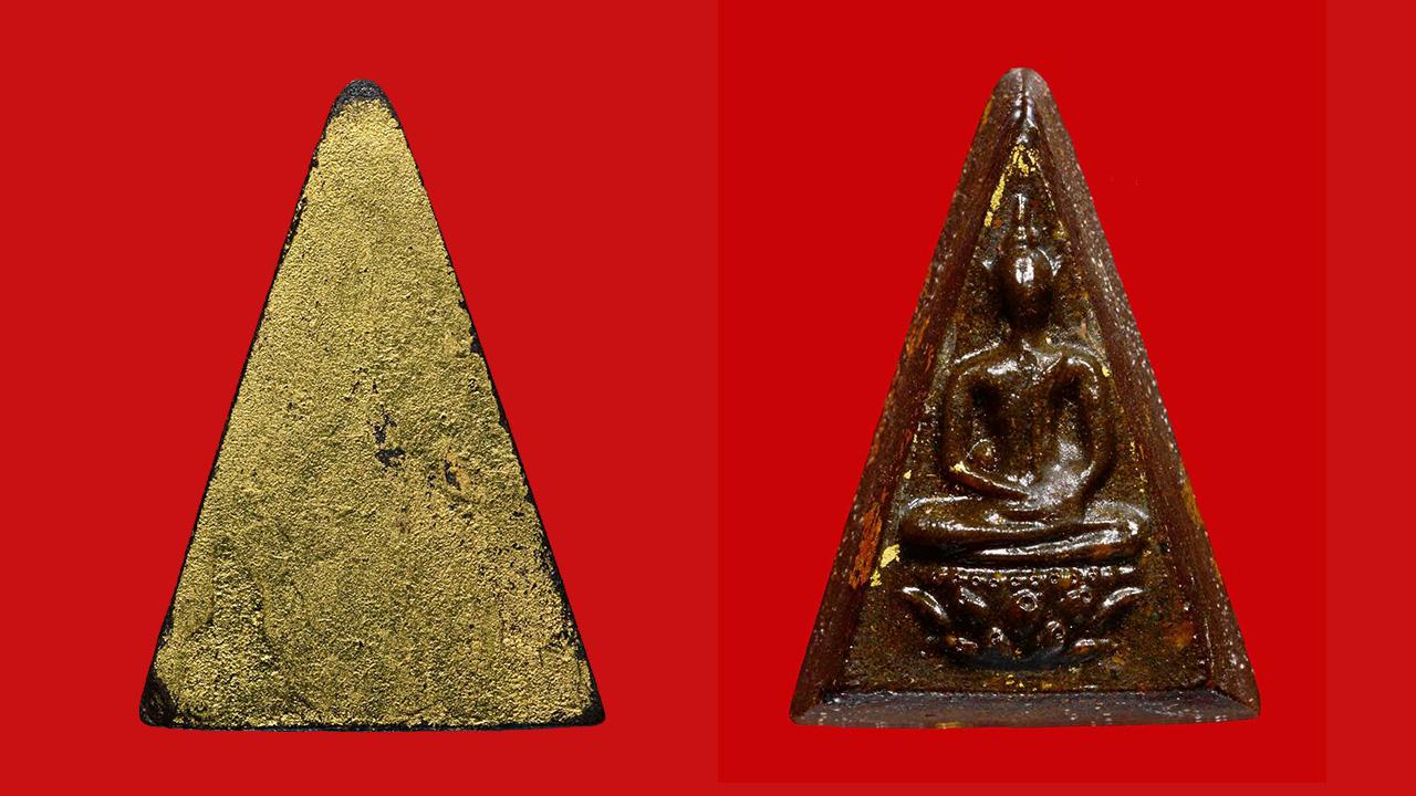 พระสมเด็จจิตรลดา พ.ศ.๒๕๑๒ ใน ร.๙ ของคำรณ สัยยะนิฐี.