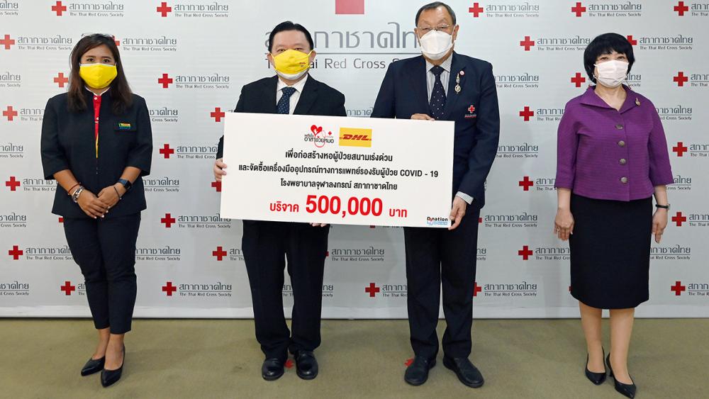 บริจาค ขรรค์ ประจวบเหมาะ และ จันทร์ประภา วิชิตชลชัย รับมอบเงินจำนวน 500,000 บาท จาก ผศ.ดร.บุญมา ชัยเสถียรทรัพย์ รองประธาน จนท.บห.บริษัทดีเอชเอล ชัพพลลายเชน เพื่อสนับสนุนการก่อสร้างหอผู้ป่วยสนามเร่งด่วนและอุปกรณ์การแพทย์ ที่สภากาชาดไทย วันก่อน.