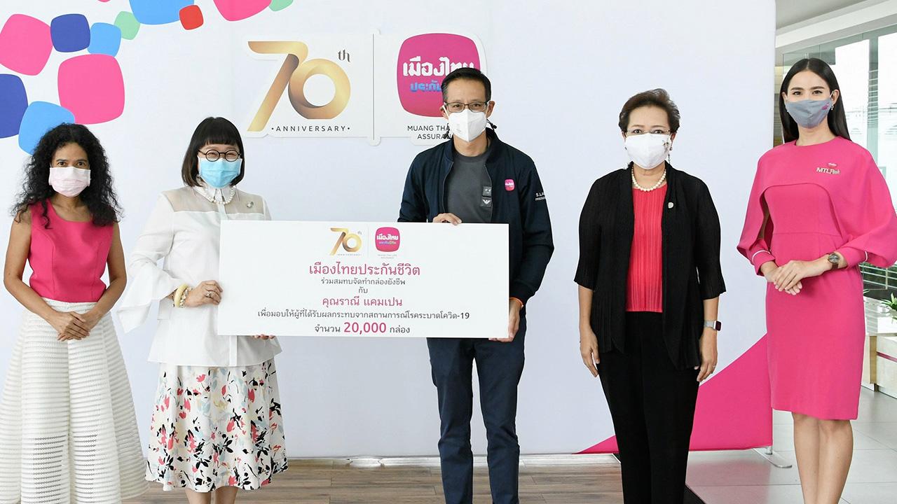กล่องยังชีพ - สาระ ล่ำซำ และ พิตราภรณ์ บุณยรัตพันธุ์ จากบริษัทเมืองไทยประกันชีวิตจัดโครงการกล่องยังชีพ “กล่องพลังจากใจเบลล่า” จำนวน 20,000 กล่อง เพื่อนำไปมอบให้ผู้ได้รับผลกระทบจากสถานการณ์ไวรัสโควิด-19 ที่เมืองไทยประกันชีวิต สำนักงานใหญ่ วันก่อน.