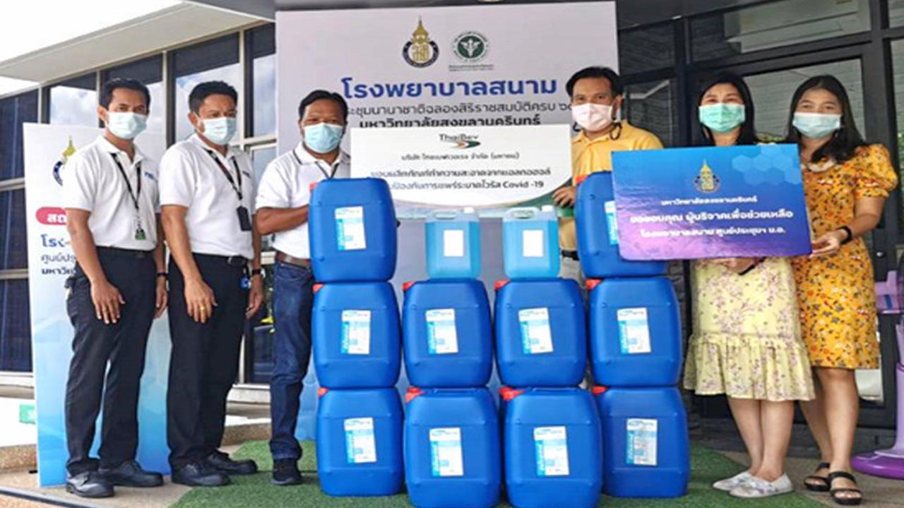 แอลกอฮอล์ - รศ.ดร.วรายุ บุญปกครอง รับมอบผลิตภัณฑ์แอลกอฮอล์ จาก สมพงศ์ คงอาสา ผู้แทน บริษัท ไทยเบฟเวอเรจ เพื่อกระจายไปให้โรงพยาบาลสนาม นำไปช่วยเหลือใช้ในการป้องกันการแพร่ระบาดของไวรัสโควิด-19 ที่มหาวิทยาลัยสงขลานครินทร์ วิทยาเขตหาดใหญ่ วันก่อน.