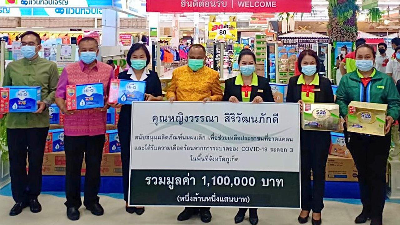 จากบิ๊กซี - ณรงค์ วุ่นซิ้ว ผวจ.ภูเก็ต รับมอบผลิตภัณฑ์นมผงสำหรับเด็ก จำนวน 500 กล่อง รวมมูลค่า 1.1 ล้านบาท จากตัวแทน คุณหญิงวรรนา สิริวัฒนภักดี เพื่อช่วยเหลือประชาชนได้รับผลกระทบจากสถานการณ์การแพร่ระบาดไวรัสโควิด-19 ที่บิ๊กซี ซูเปอร์เซ็นเตอร์ สาขาภูเก็ต วันก่อน.