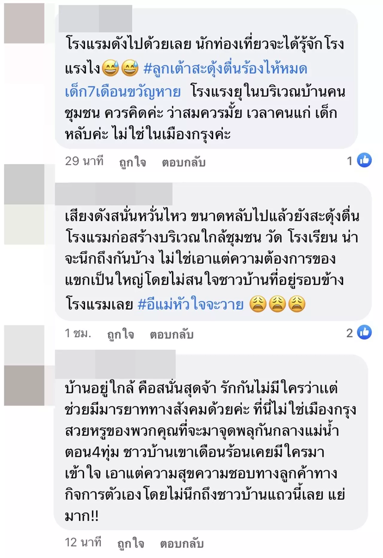 ดิว อริสรา ถูกด่าเละ แฟนหนุ่มจุดพลุเซอร์ไพรส์วันเกิดทำชาวบ้านเดือดร้อน