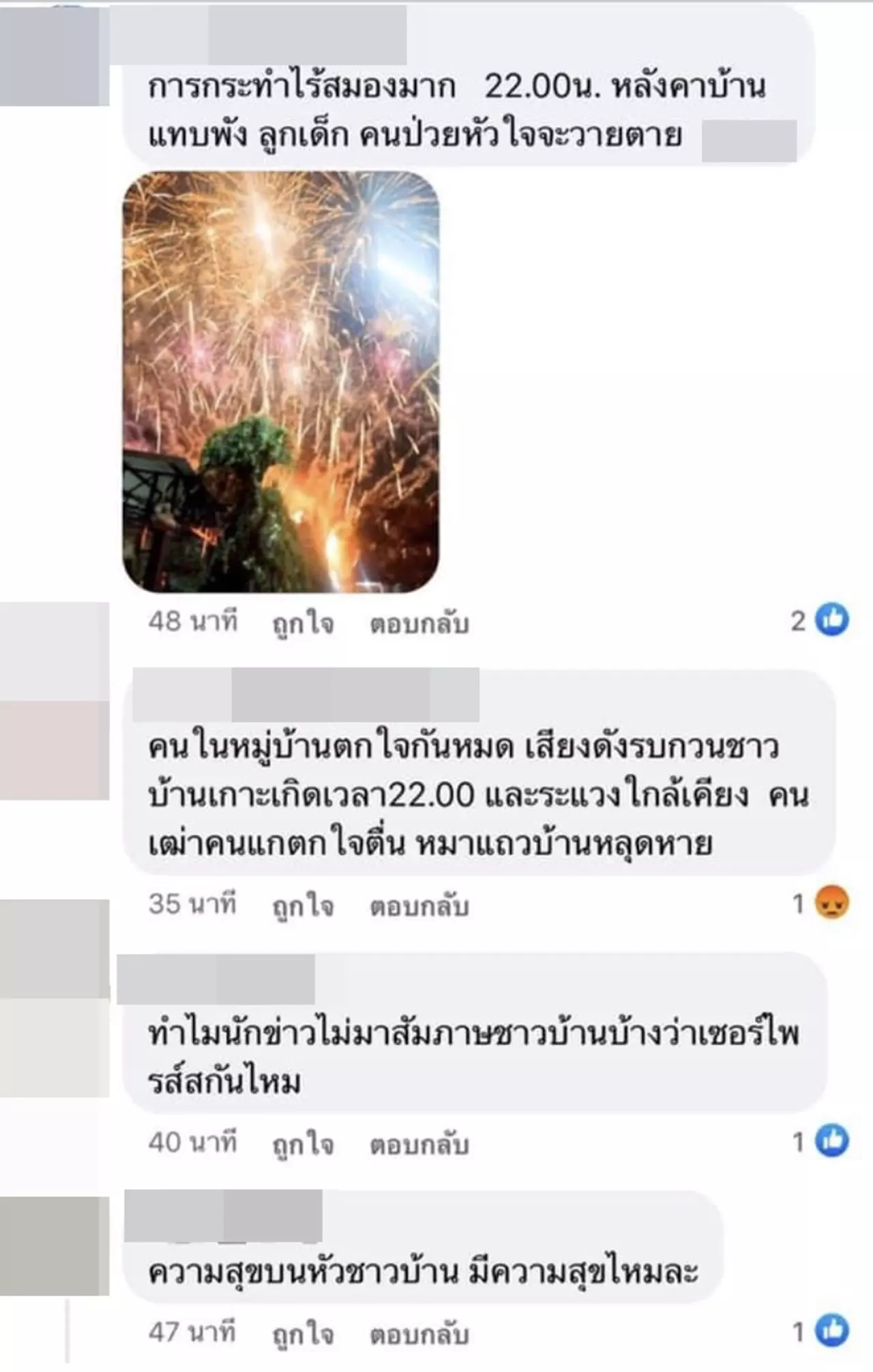 ดิว อริสรา ถูกด่าเละ แฟนหนุ่มจุดพลุเซอร์ไพรส์วันเกิดทำชาวบ้านเดือดร้อน