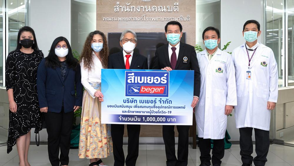 สีเบเยอร์จัดให้ - ประเสริฐ ชัยยศบูรณะ ประธาน กก.กลุ่มบริษัทสีเบเยอร์ มอบเงินบริจาคจำนวน 1,000,000 บาท ให้ ศ.นพ.ปิยะมิตร ศรีธรา เพื่อสมทบทุนซื้ออุปกรณ์การแพทย์และช่วยรักษาพยาบาลผู้ป่วยโควิด-19 ที่สำนักงานคณบดี คณะแพทยศาสตร์ โรงพยาบาลรามาธิบดี วันก่อน.
