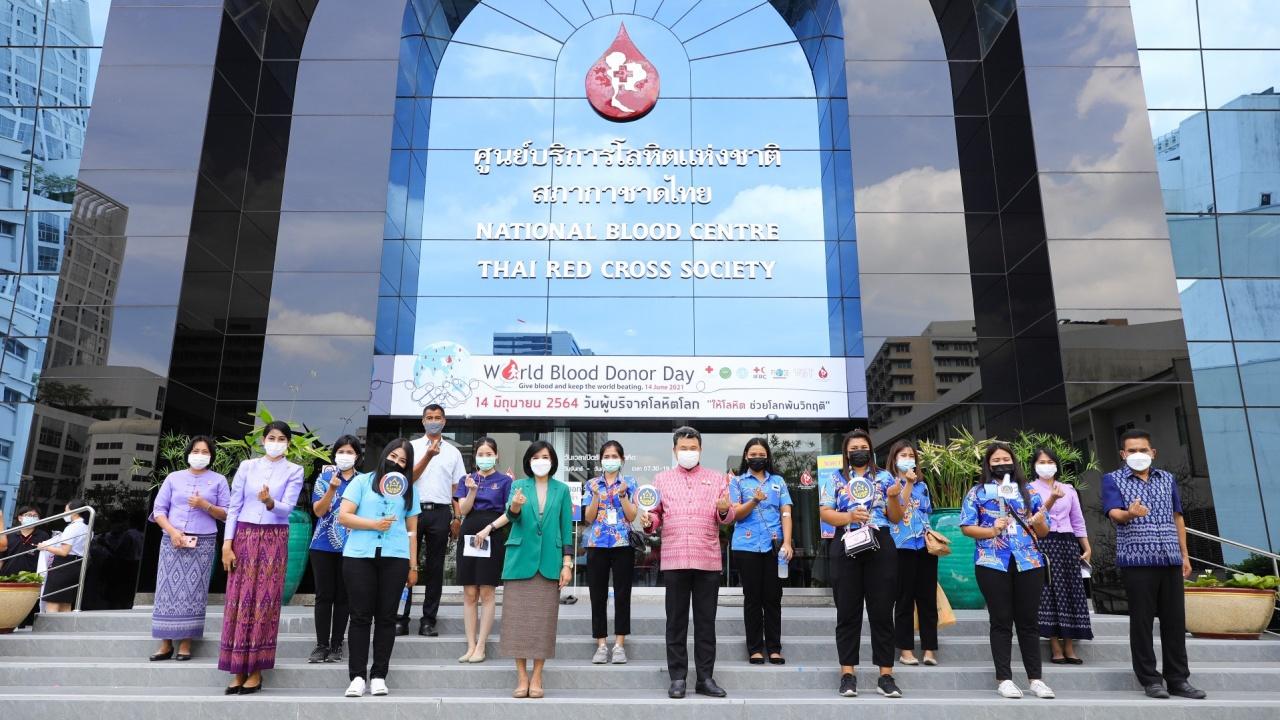 พช.นำ ขรก.บริจาคโลหิต ให้สภากาชาดไทย ช่วยวิกฤติขาดเลือดช่วงโควิดฯ
