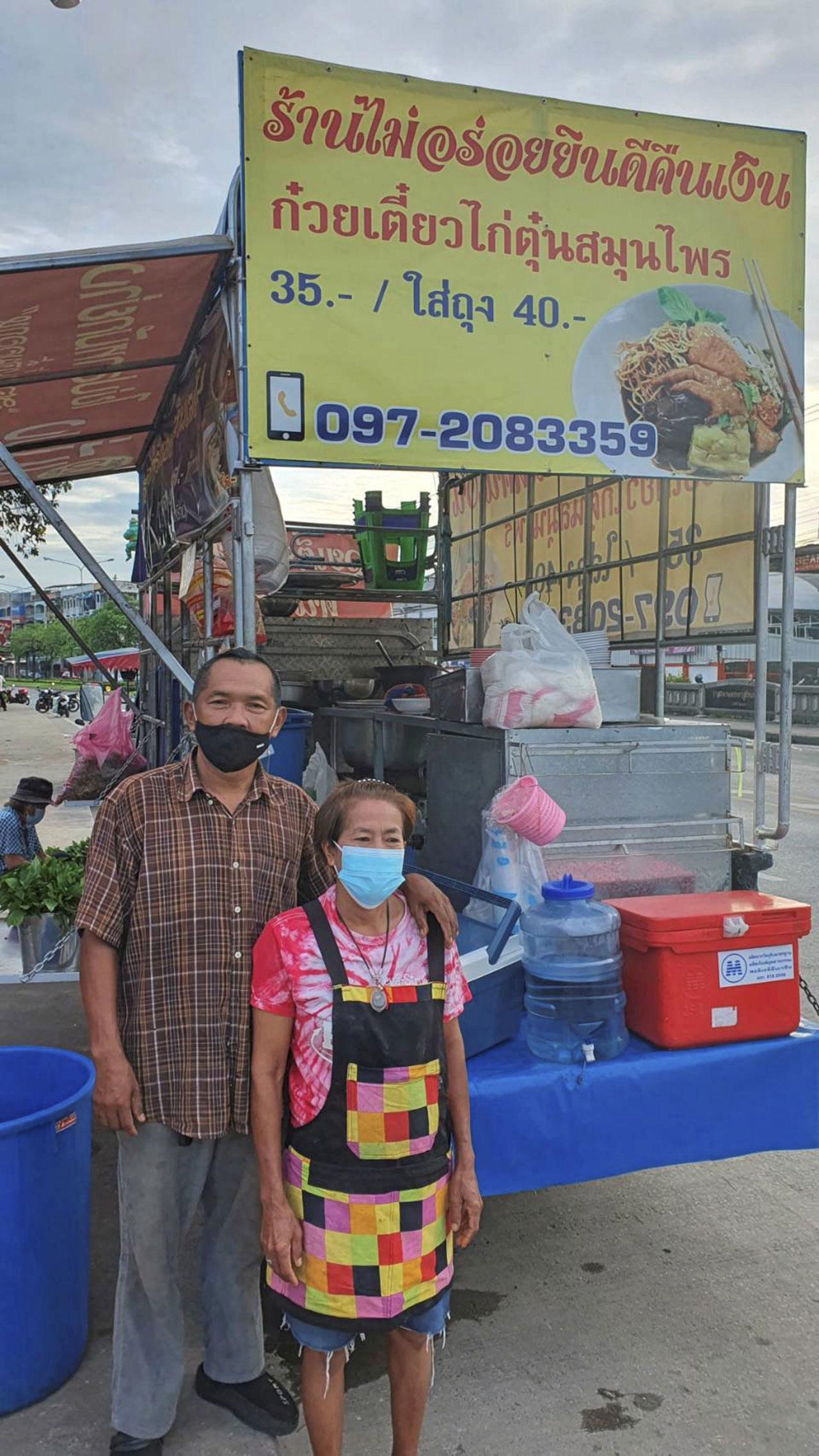 ก๋วยเตี๋ยวไก่ตุ๋นสมุนไพร ขวัญใจมหาชน@บางชัน