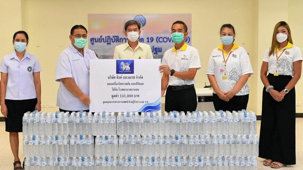 อุปกรณ์แพทย์ - สุชิน อิงคะประดิษฐ์ กก.ผจก.บ.สิงห์ เบเวอเรช มอบเครื่องวัดความดันแบบดิจิตอล ให้ สุรศักดิ์ เจริญศิริโชติ ผวจ.นครปฐม เพื่อส่งต่อ รพ.บางเลน ในการดูแลรักษาผู้ป่วยโควิด โดยมี กมลลักษณ์ จินดาไตรรัตน์ มาร่วมรับมอบด้วย ที่ศาลากลางจังหวัดนครปฐม วันก่อน.