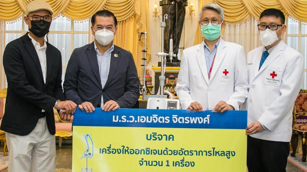 อุปกรณ์แพทย์ - ม.ร.ว.เอมจิตร จิตรพงศ์ มอบเครื่องให้ออกซิเจนด้วยอัตราการไหลสูงจำนวน 1 เครื่อง เพื่อใช้ในการดูแลผู้ป่วยติดเชื้อไวรัสโควิด-19 โดยมี ผศ.นพ.กวิรัช ตันติวงษ์, นพ.พัชร อ่องจริต และ ผศ.นพ.ตุลชัย อินทรัมพรรย์ เป็นผู้รับมอบ ที่ศาลาทินทัต โรงพยาบาลจุฬาลงกรณ์ วันก่อน.