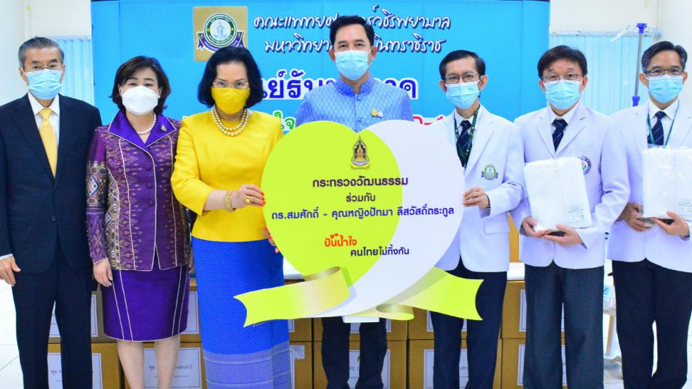 คนไทยรักกัน - อิทธิพล คุณปลื้ม และ ดร.สมศักดิ์–คุณหญิงปัทมา ลีสวัสดิ์ตระกูล มอบชุดอุปกรณ์ป้องกัน PPE, เครื่องออกซิเจนไฮ โฟลว์และหน้ากากอนามัย N95 ให้ ผศ.นพ.พรชัย เดชานุวงษ์ เพื่อสนับสนุนโครงการ ปันน้ำใจ คนไทยไม่ทิ้งกัน ที่ รพ.วชิรพยาบาล วันก่อน.