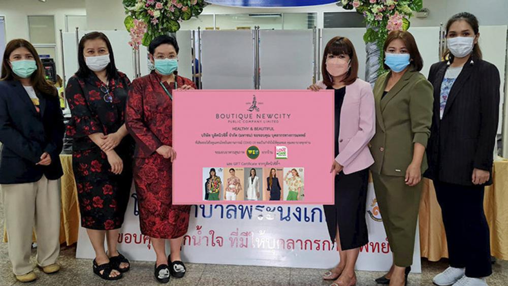 ดีจังเลย กนกวรรณ มากล้น ตัวแทน บ.บูติคนิวซิตี้ มอบอาหารสุขภาพในโครงการเฮลตี้ แอนด์ บิวตี้ฟูล พร้อมบัตรของขวัญเลือกสรรเสื้อผ้าในเครือบูติคนิวซิตี้แก่บุคลากรทางการแพทย์ให้ พญ.วีรยา สุรารักษ์ และ พญ.สุดฤทัย โพธานันท์ เป็นผู้รับมอบ ที่ รพ.พระนั่งเกล้า วันก่อน.