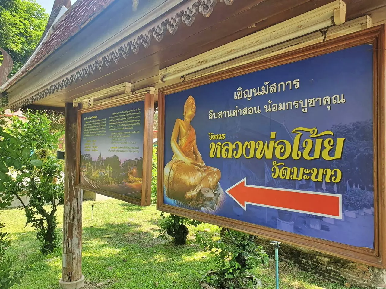 ยันต์ตรีนิสิงเห พุทธคุณ หลวงพ่อโบ้ย วัดมะนาว