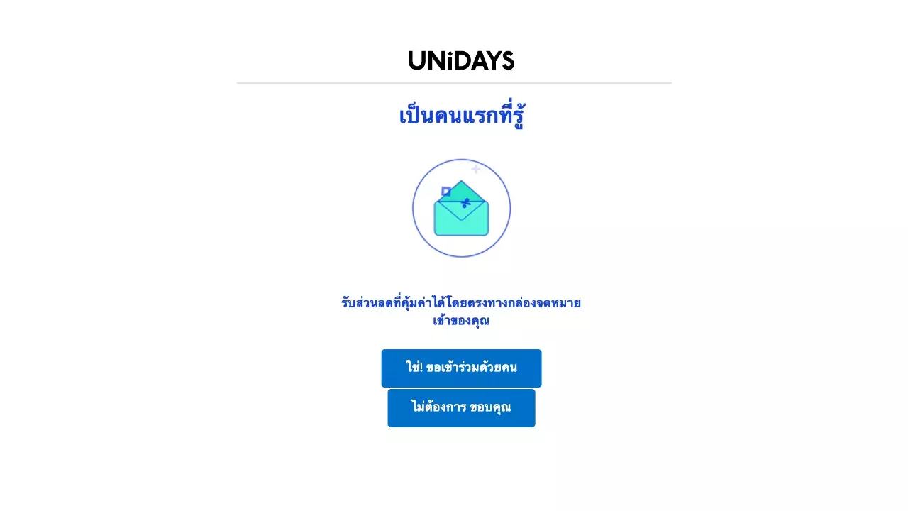 iPad ราคานักเรียน 2023 ซื้อที่ไหน ใช้บัตรนักเรียนด้วยไหม