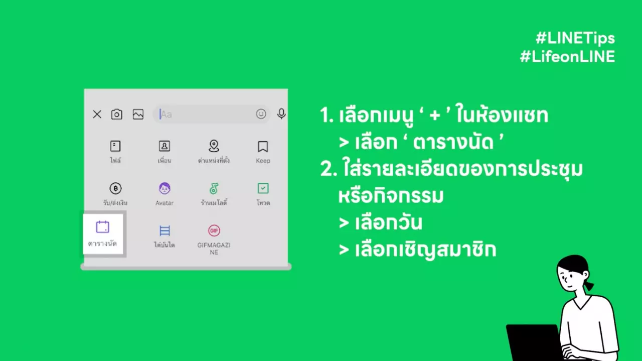 รู้จัก 3 ฟีเจอร์ จัดระเบียบแอปฯ แชต ไม่ให้ยุ่งเหยิง