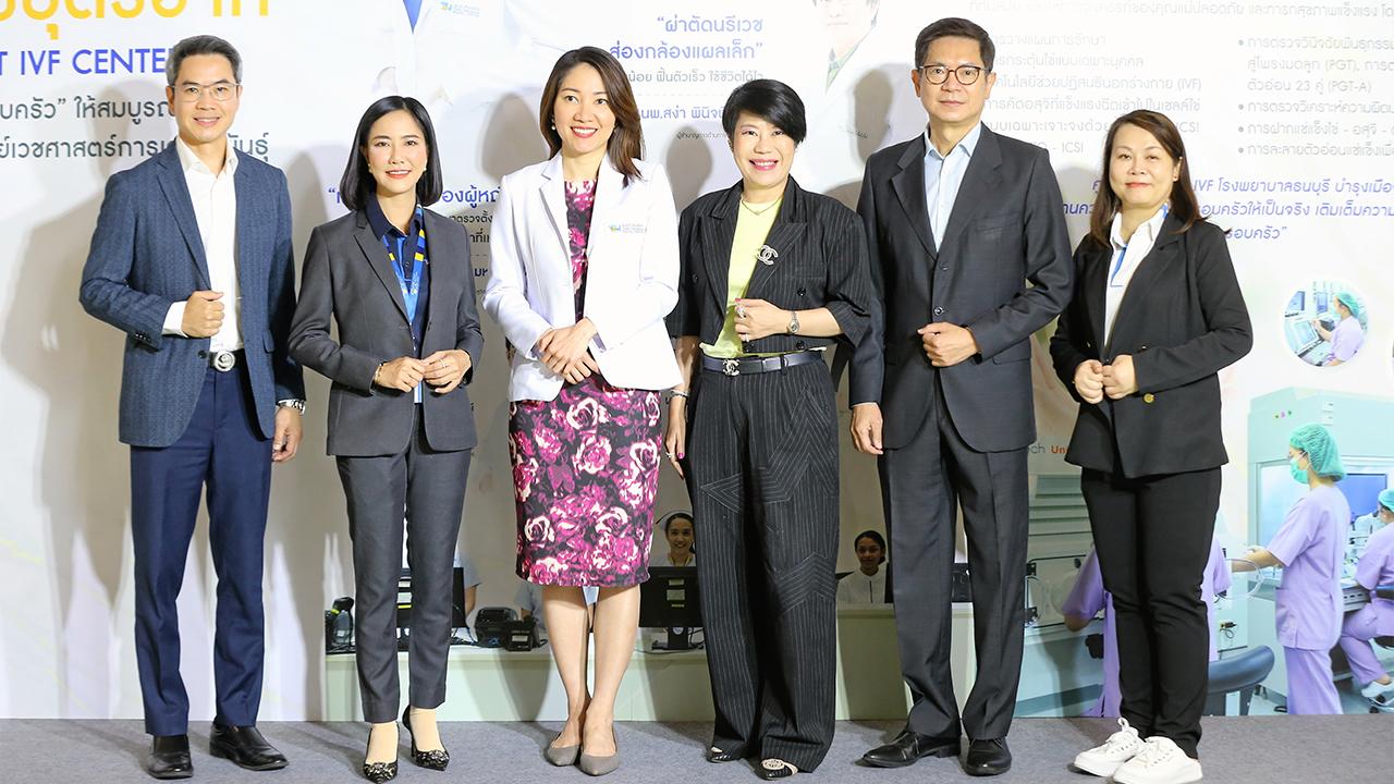 เราทำได้ ดร.ฐิติพงศ์ นันทาภิวัฒน์ และ นพ.พิชิต กังวลกิจ จัดงาน “ปลดล็อกเทคนิคการรักษาภาวะมีบุตรยากด้วยนวัตกรรม IVF” เพื่อเพิ่มโอกาสการตั้งครรภ์ด้วยแพทย์ผู้เชี่ยวชาญ โดยมี พญ.วีณา ครุฑสวัสดิ์ และ ดร.สุวดี พันธุ์พานิช มาร่วมงานด้วย ที่ รพ.ธนบุรี บำรุงเมือง วันก่อน.