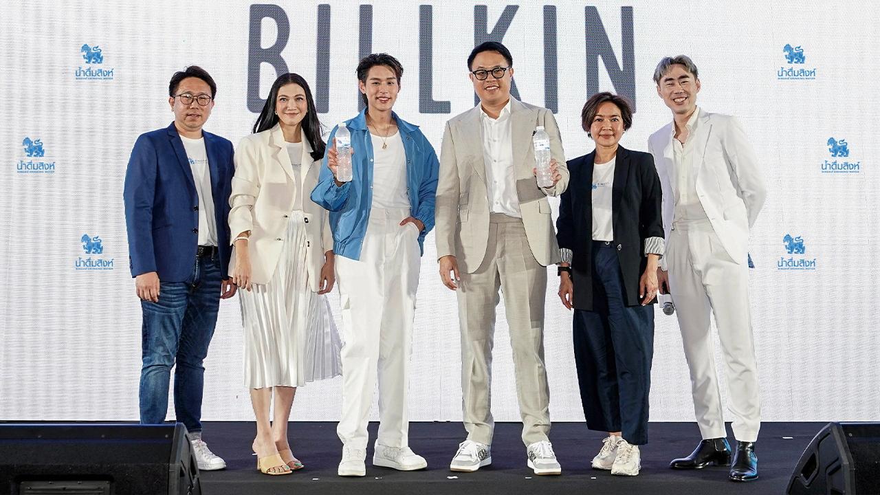ดื่มเพลิน ธิติพร ธรรมาภิมุขกุล เปิดตัว บิวกิ้น-พุฒิพงศ์ อัสสรัตนกุล พรีเซนเตอร์คนใหม่ของนํ้าดื่มสิงห์ เพื่อตอกยํ้าการเป็นนํ้าดื่มสะอาดมีมาตรฐาน โดยมี พรรณทิพย์ ลีตะชีวะ, วาระ โชตน์ธเนส และ ปาริสุทธิ์ คชโคตร มาร่วมงานด้วย ที่ลานพาร์คพารากอน วันก่อน.