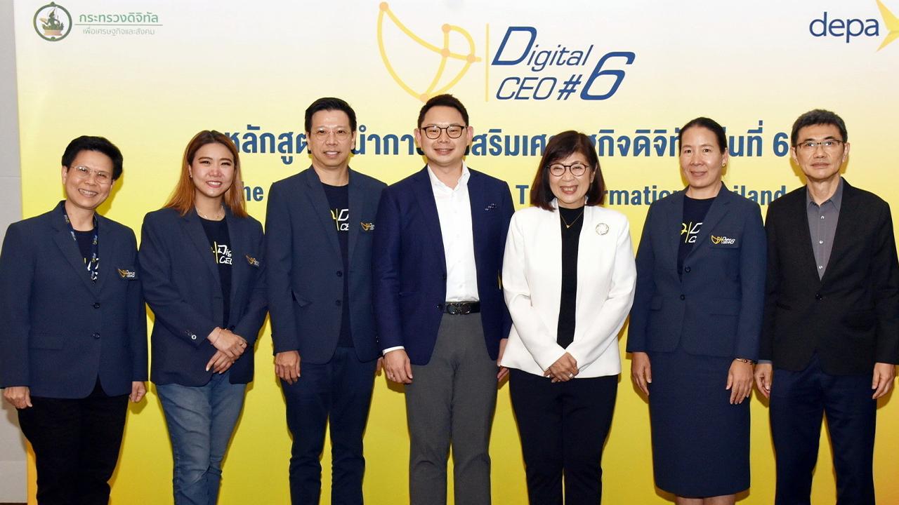 ให้รุ่น 6 ฟัง  -  ภก.คงเกียรติ ฉัตรหิรัญทรัพย์ มาบรรยายพิเศษในหัวข้อ “กรณีศึกษาการบริหารและพัฒนาทรัพยากรบุคคลเพื่อการปรับเปลี่ยนองค์กรดิจิทัล” ให้ผู้เข้าอบรมหลักสูตรผู้นำการส่งเสริมเศรษฐกิจดิจิทัล รุ่นที่ 6 โดยมี มรกต ยิบอินซอย มาร่วมฟังด้วย ที่โรงแรมเอส 31 วันก่อน.