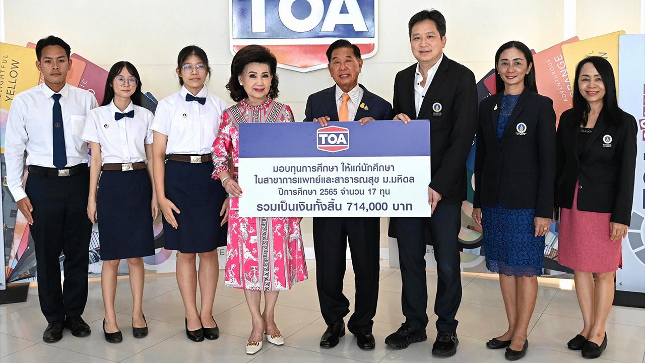 มอบทุนการศึกษา ประจักษ์-ละออ ตั้งคารวคุณ มอบทุนการศึกษาจำนวน 17 ทุน มูลค่า 714,000 บาท ให้ ผศ.ดร.จงดี โตอิ้ม เพื่อนำไปมอบให้นักศึกษามีความประพฤติดีขาดแคลนทุนทรัพย์ ในสาขาวิชาการแพทย์และสาธารณสุข มหาวิทยาลัยมหิดล ที่บริษัททีโอเอ เพ้นท์ วันก่อน.