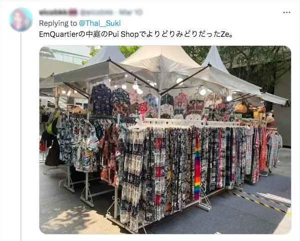 คนญี่ปุ่นอึ้ง แฟชั่น "กางเกงช้าง" สุดฮิต ต่างชาติใส่เดินเที่ยว จนกลายเป็นภาพไวรัล