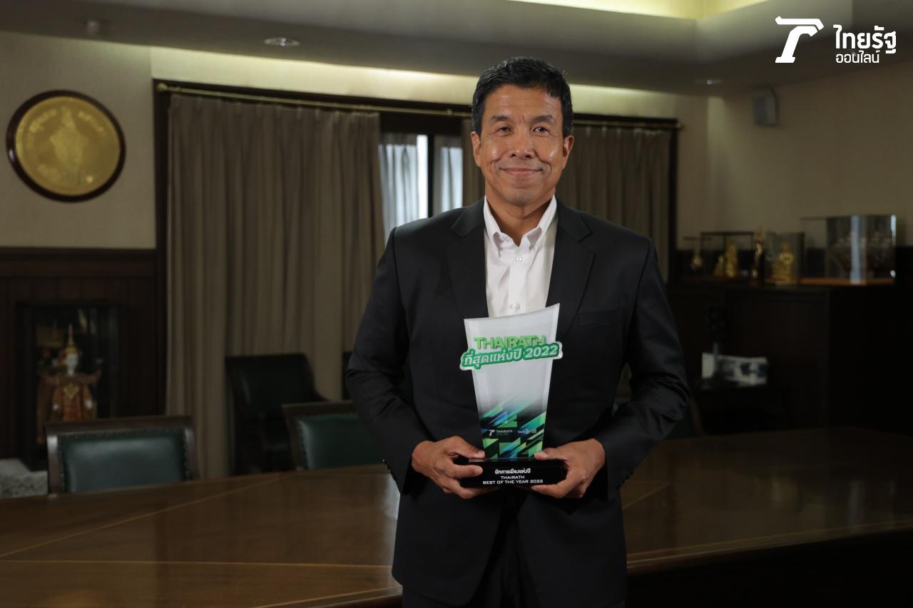 นายชัชชาติ สิทธิพันธุ์ ผู้ว่าฯ กทม. ได้รับรางวัล นักการเมืองแห่งปี จากการโหวตของประชาชน ผ่าน Thairath of the year 2022