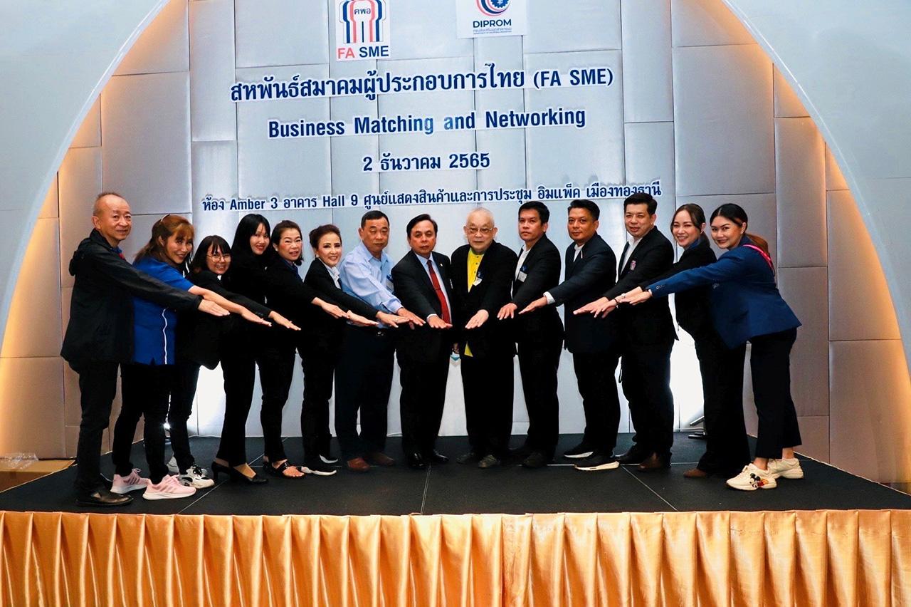 คณะกรรมการและผู้ประกอบการผนึกกำลังสร้างแอปพลิเคชันซื้อ-ขายออนไลน์ ผู้ประกอบการพบผู้ซื้อโดยตรงได้สินค้าราคาถูก.