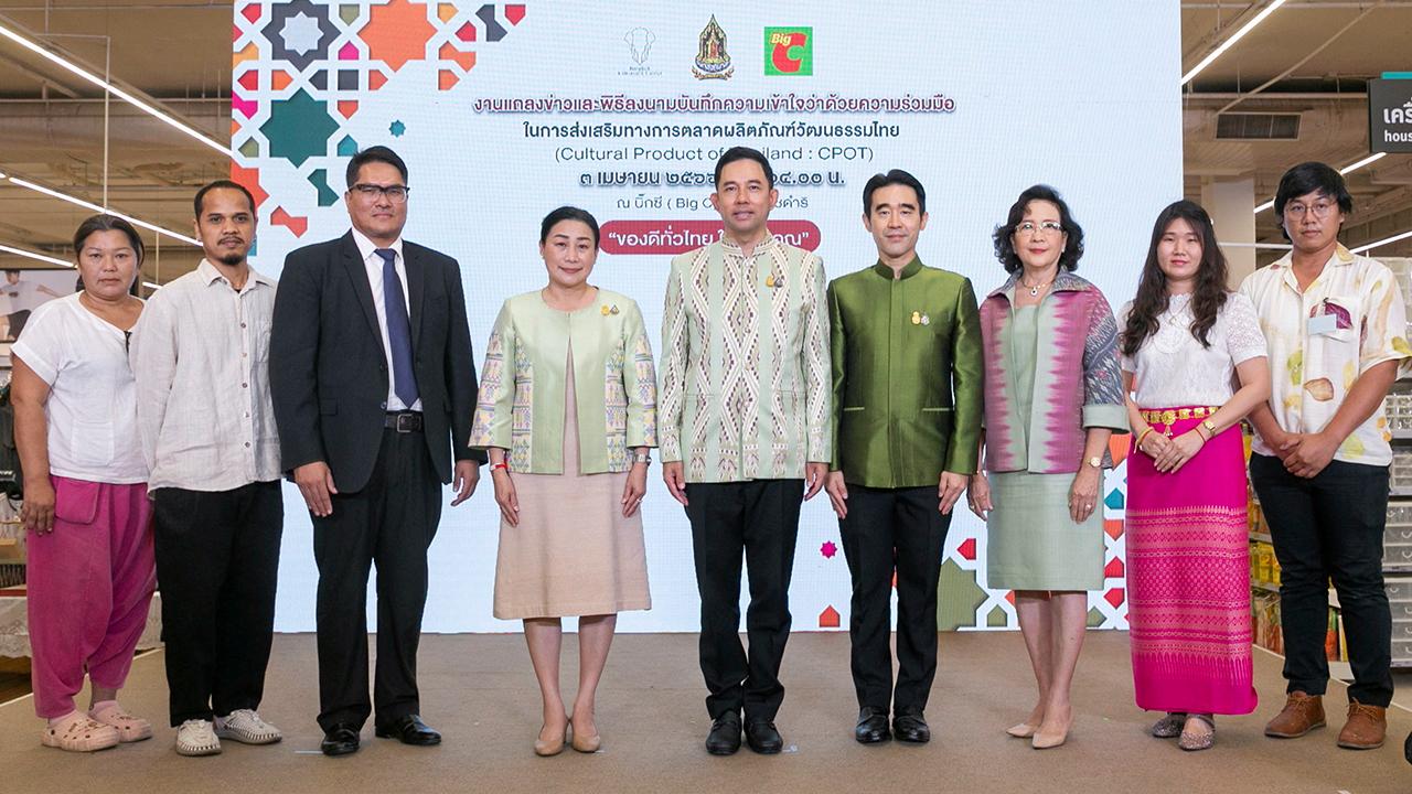 ของไทย อิทธิพล คุณปลื้ม รมว.วัฒนธรรม เป็นประธานในพิธีลงนามความร่วมมือส่งเสริมการตลาดผลิตภัณฑ์วัฒนธรรมไทย ระหว่าง ยุพา ทวีวัฒนะกิจบวร, วิภาดา ดวงรัตน์ และกลศ หิรัญบูรณะ โดยมี อัศวิน เตชะเจริญวิกุล มาร่วมในพิธีด้วย ที่บิ๊กซี ราชดำริ วันก่อน.